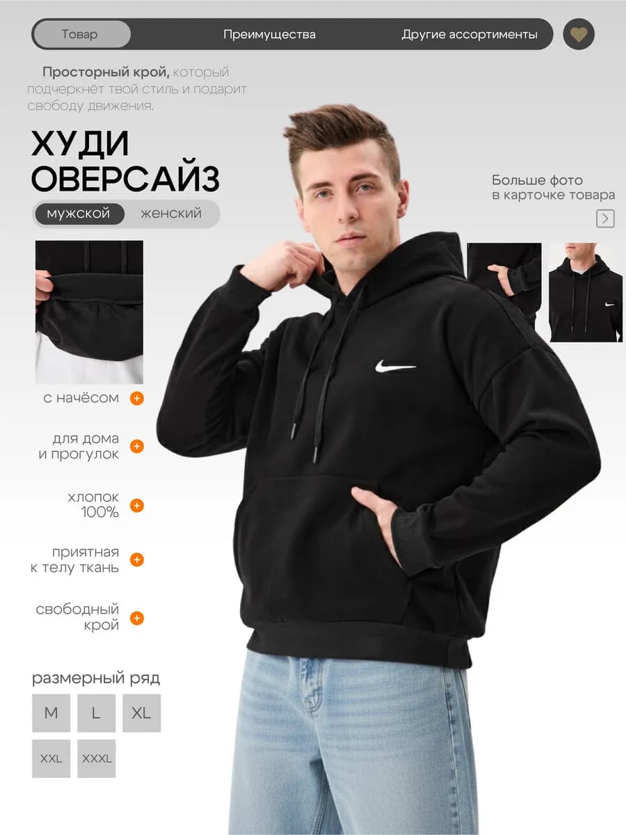 Худи оверсайз с начесом - фото 1