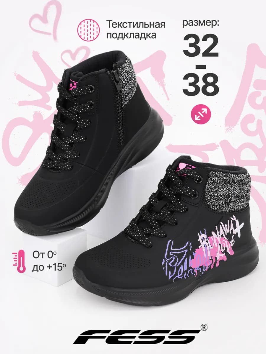 Ботинки демисезонные