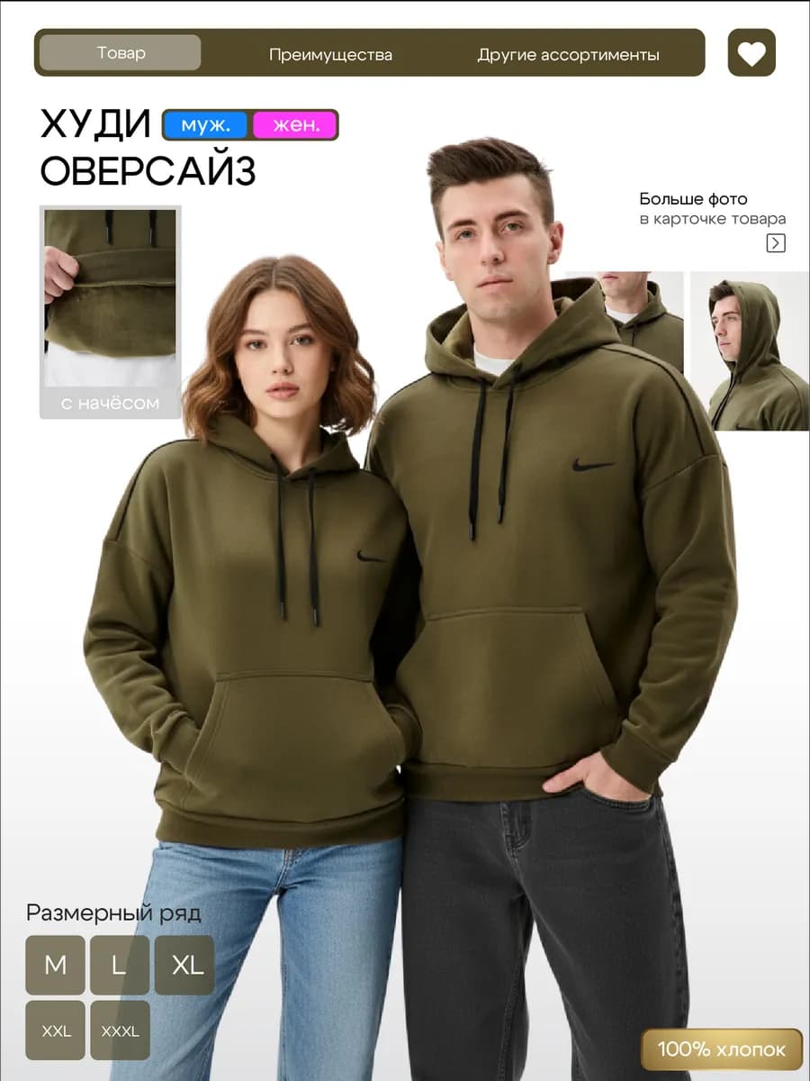 Худи оверсайз с начесом - фото 1