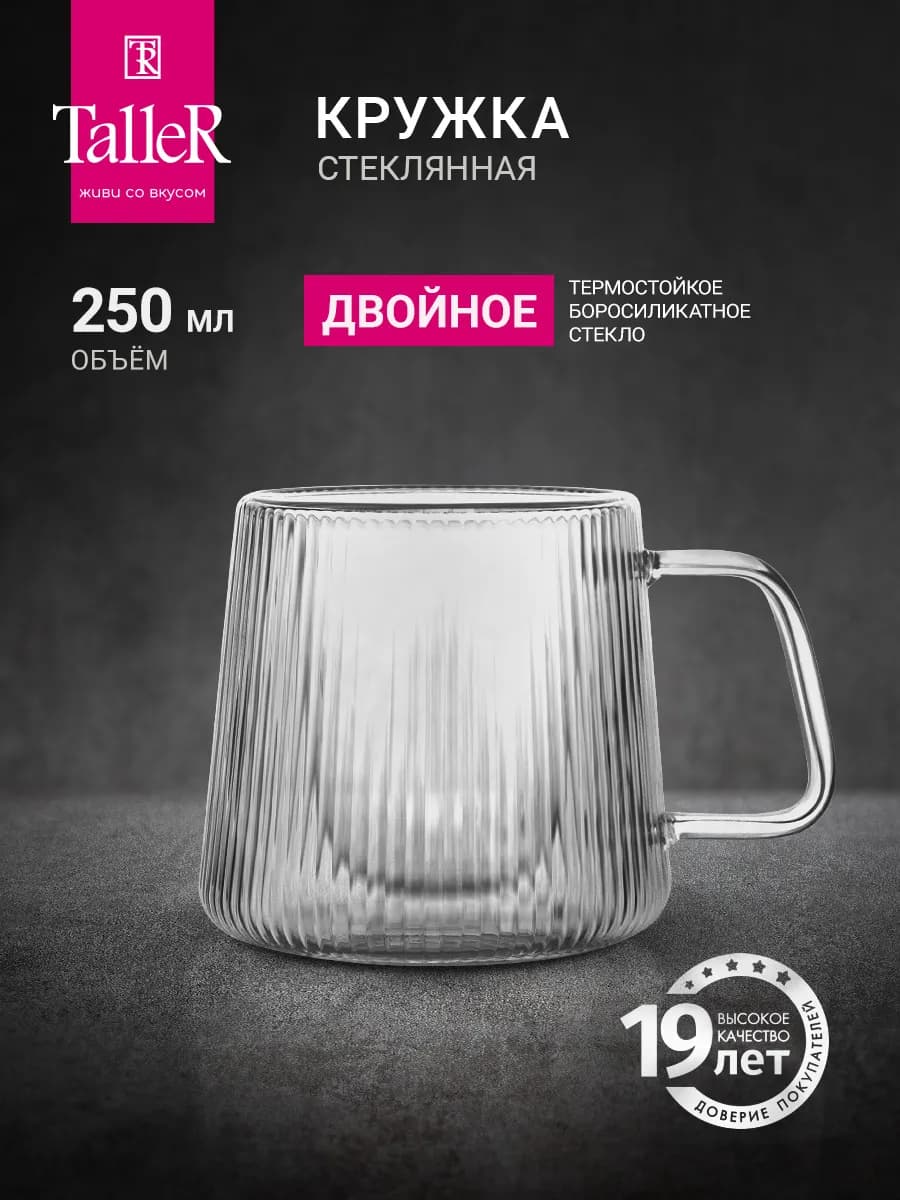 Кружка для чая