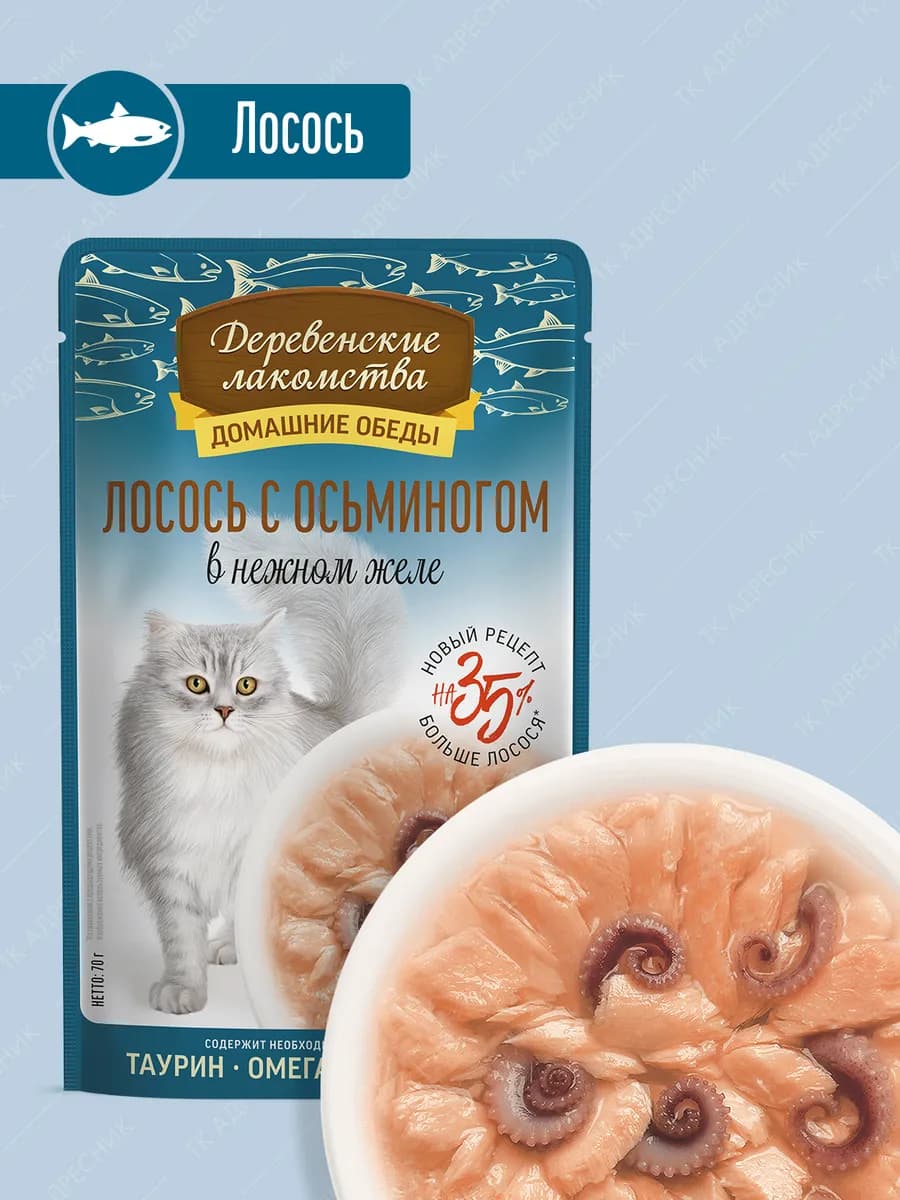 Влажный корм для кошек "Лосось с осьминогом", паучи