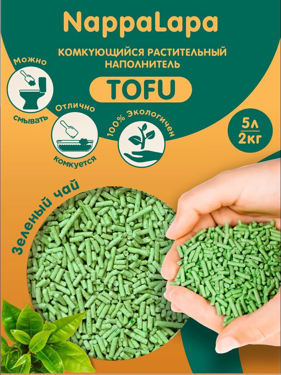 Наполнитель для кошачьего туалета комкующийся 5 л