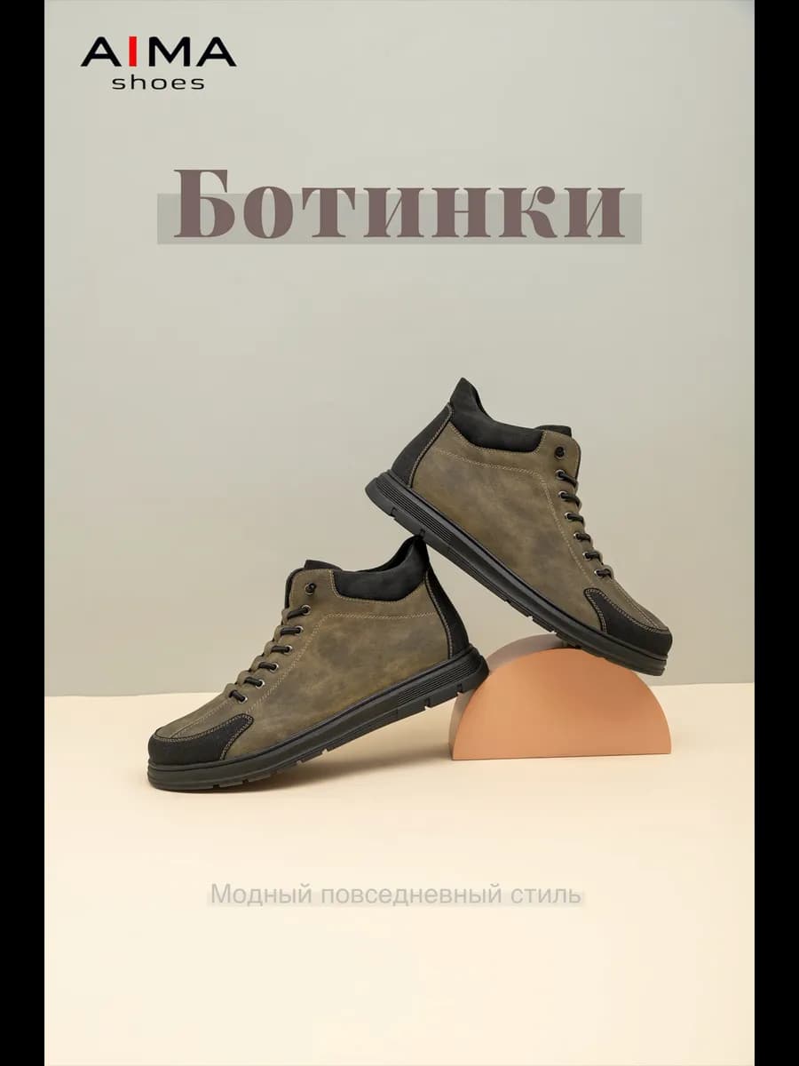 Ботинки мужские демисезонные