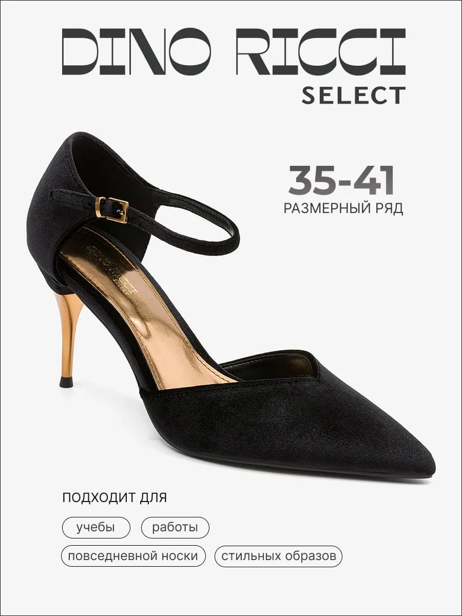 Туфли лодочки на высоком каблуке