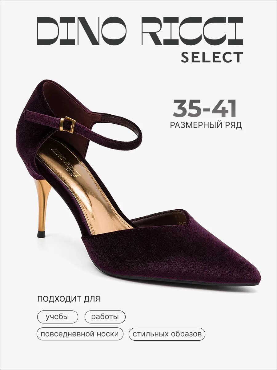 Туфли лодочки на высоком каблуке