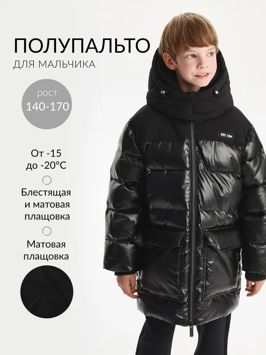 Полупальто для мальчика зимнее на искусственном пуху черное