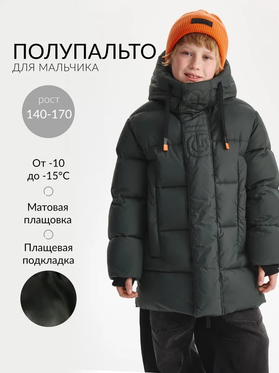 Полупальто для мальчика зимнее плащевое темно-зеленое