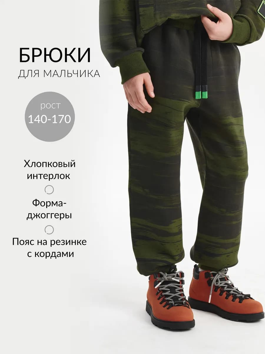 Брюки-джоггеры трикотажные для мальчика хаки с рисунком - фото 1