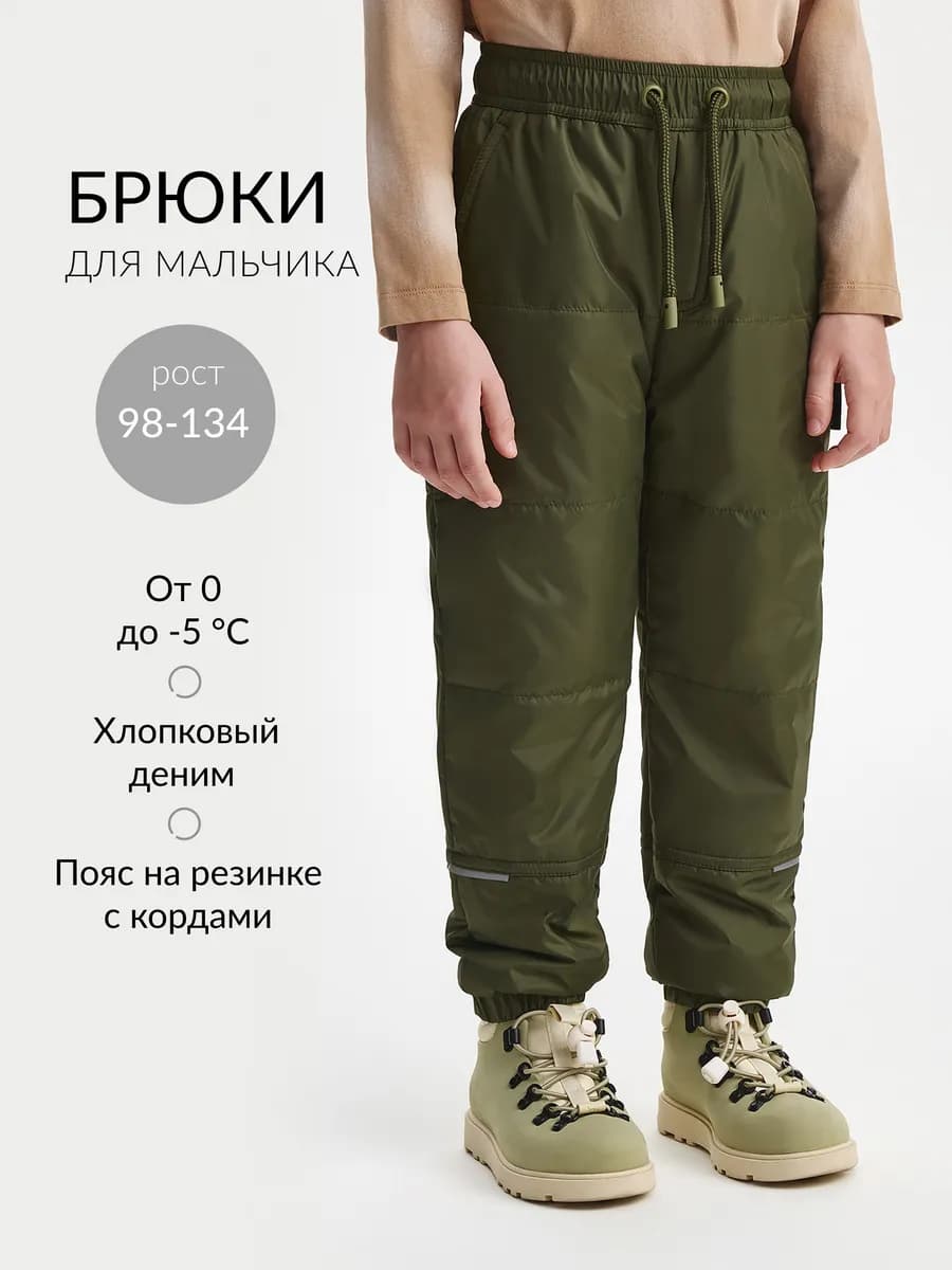 Брюки-джоггеры плащевые для мальчика стеганые утепленные