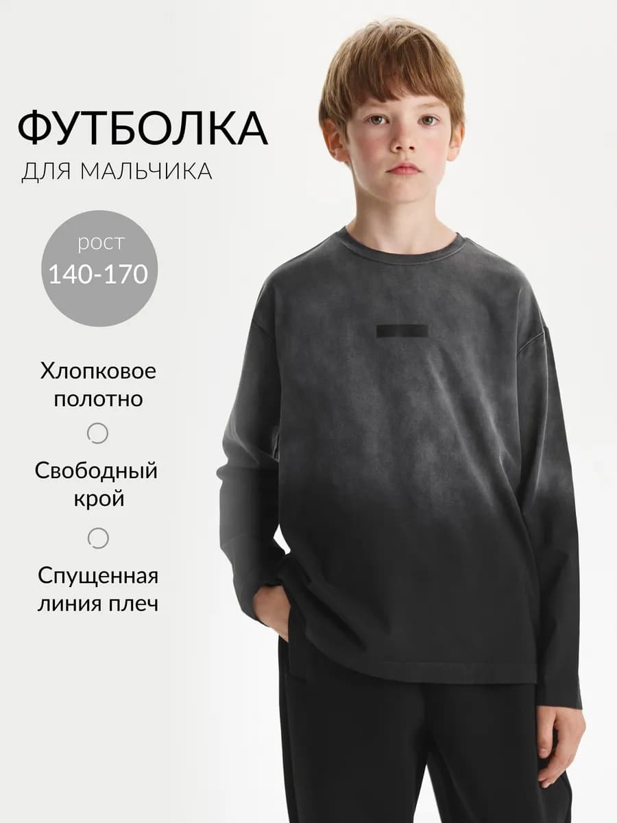 Лонгслив для мальчика вареный черный