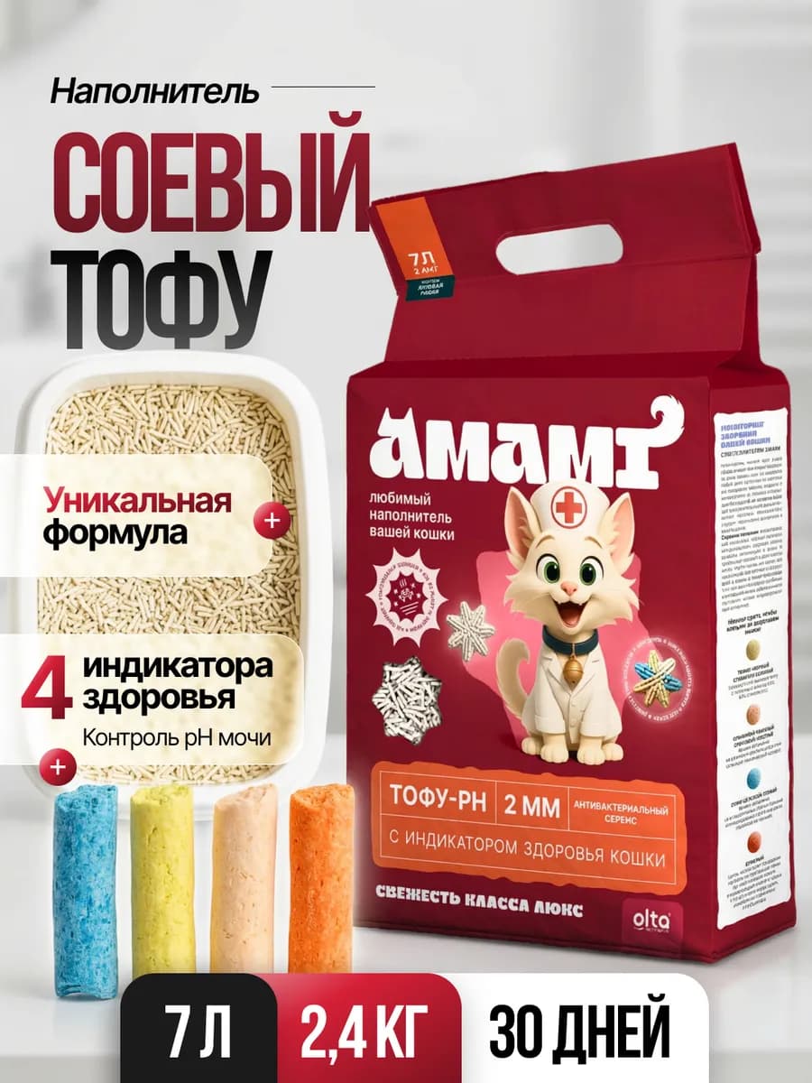 Тофу наполнитель для кошек комкующийся с индикатором ph