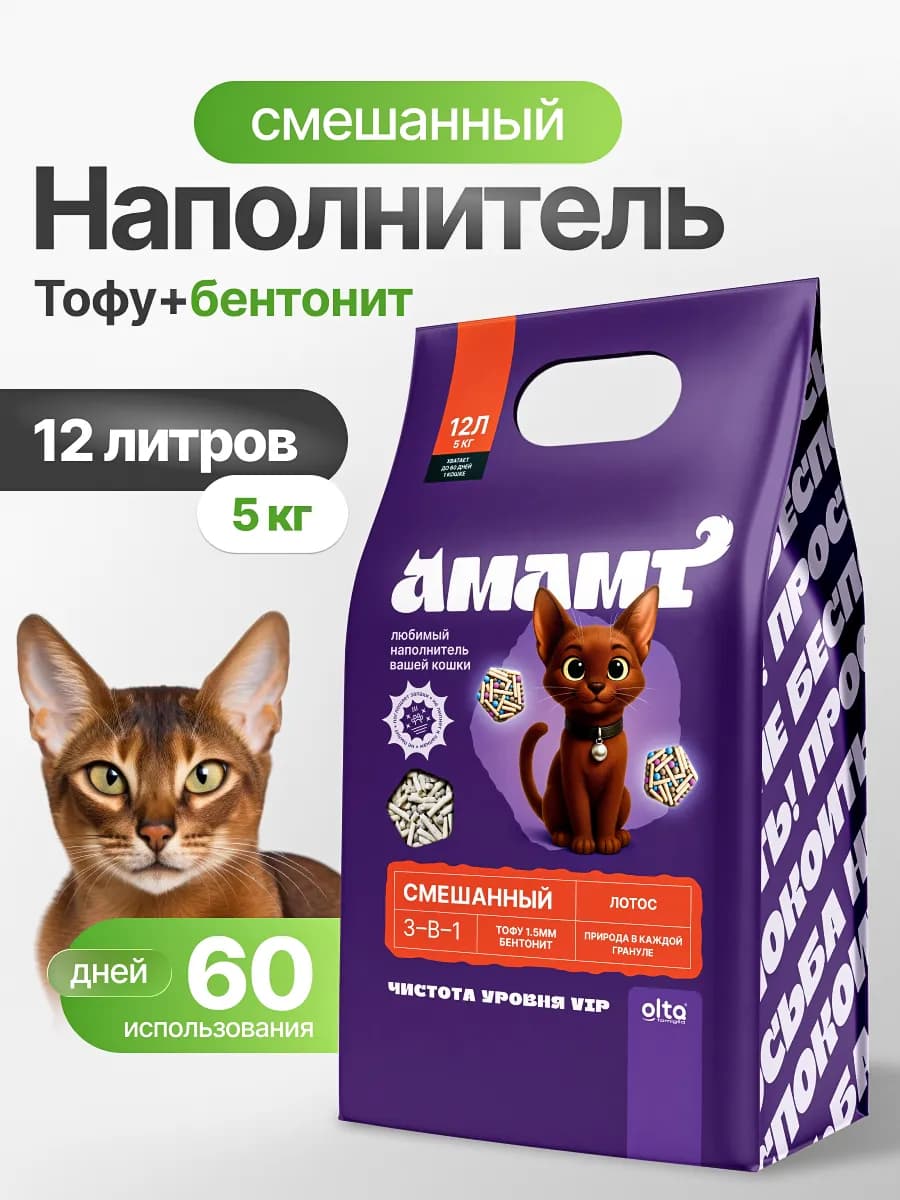 Наполнитель комкующийся для кошек бентонитовый тофу