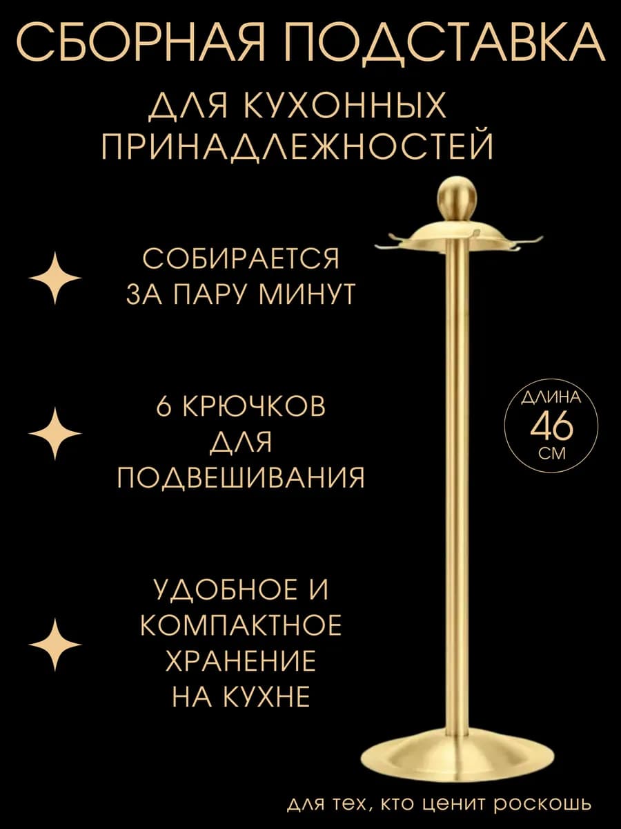 Подставка для кухонных принадлежностей настольная