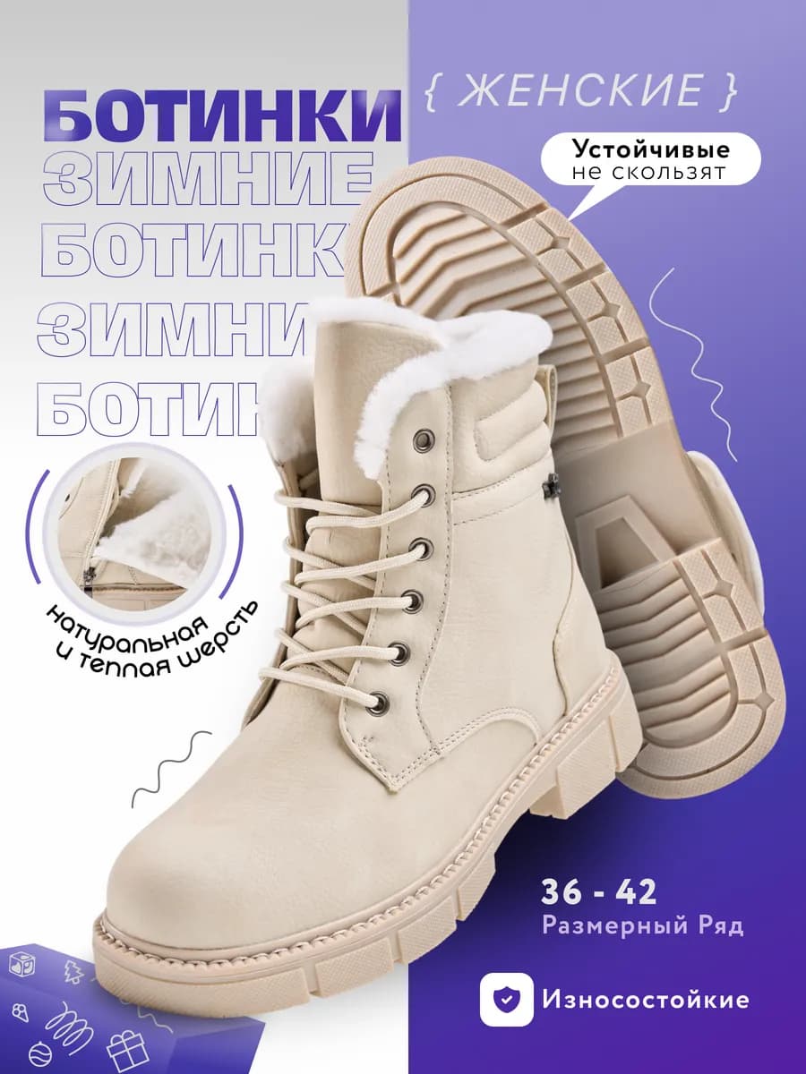 Ботинки женские зимние - фото 1