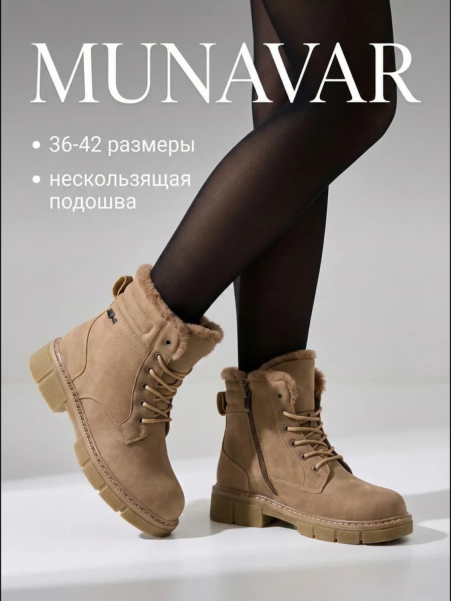 Ботинки женские зимние