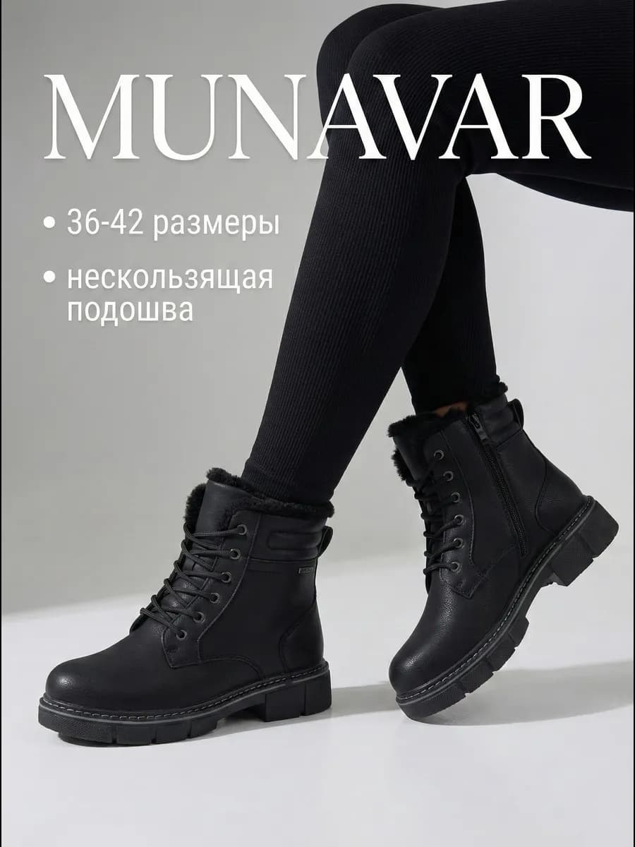 Ботинки женские зимние