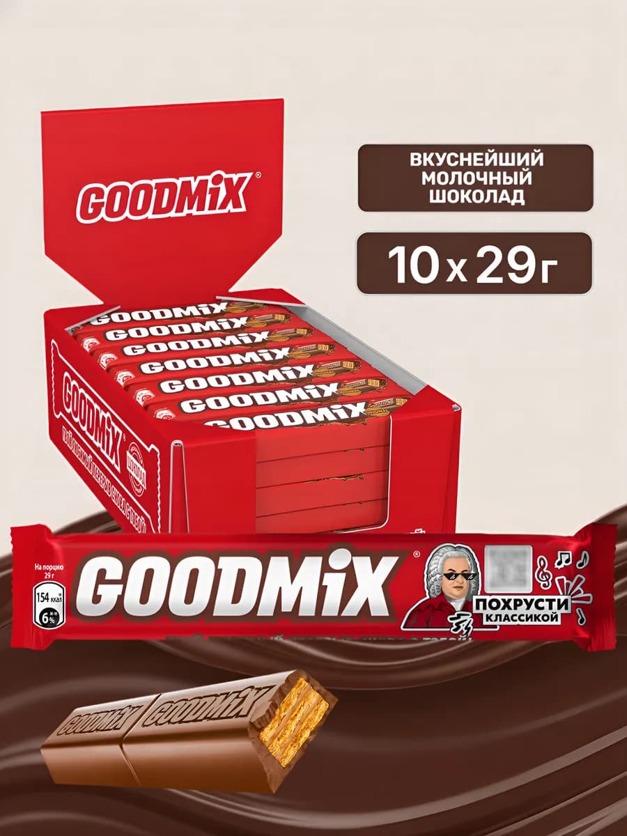 Шоколадный батончик GOODMIX original 29г 10шт