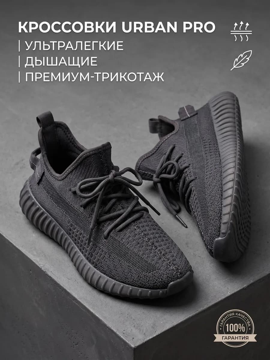 Изики кроссовки спортивные летние