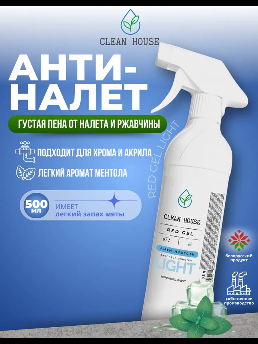 Чистящее средство для ванны от известкового налета