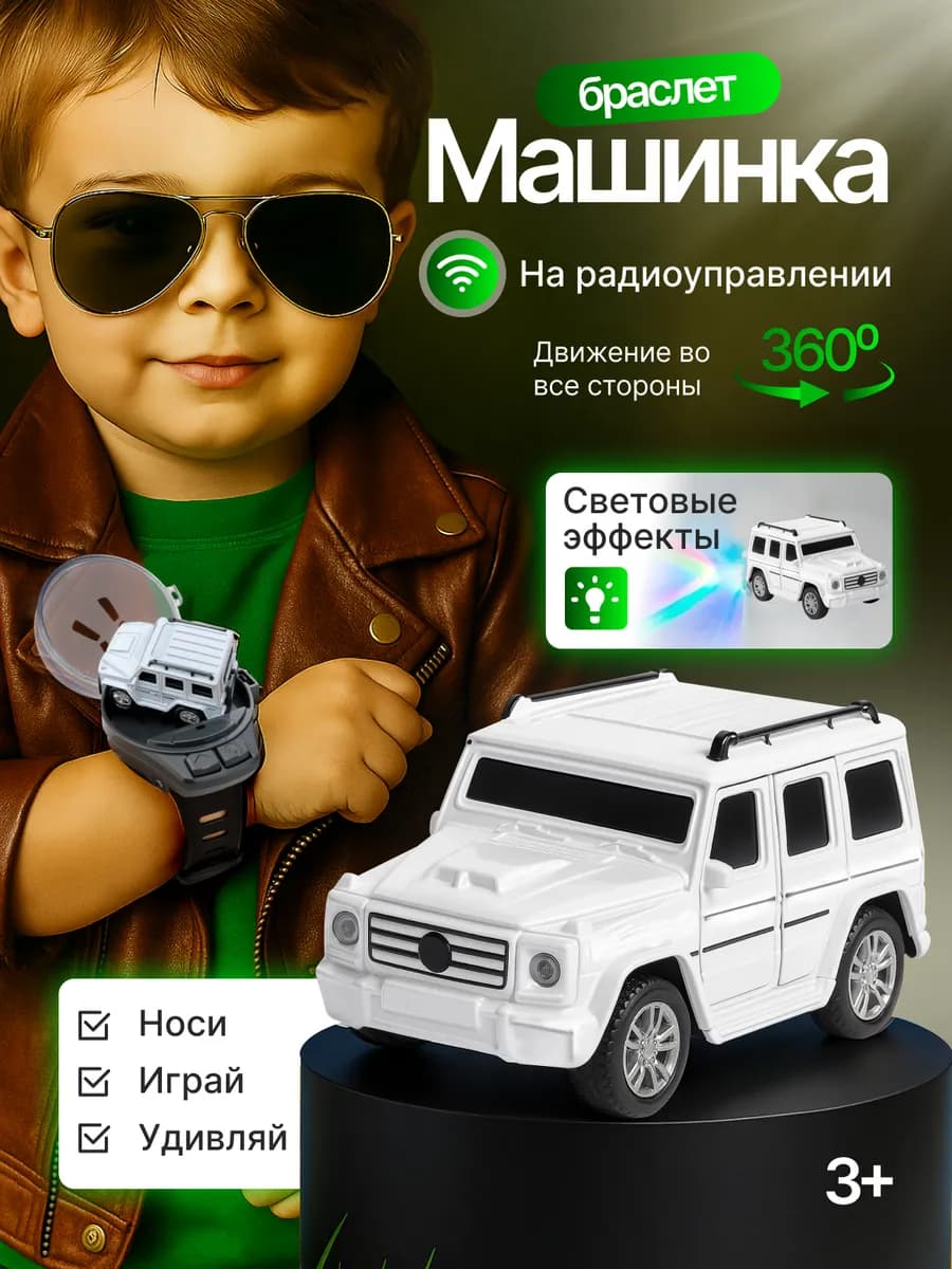 машина на пульте управления игрушка для мальчика джип - фото 1