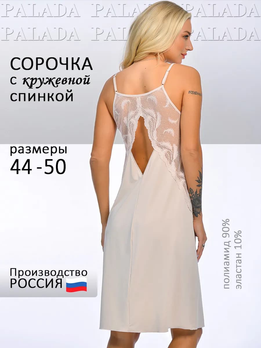Комбинация с кружевом