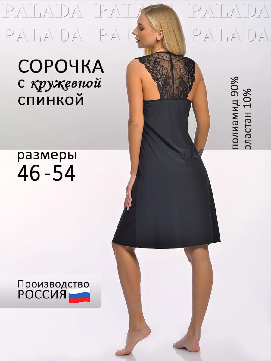 Комбинация с кружевом