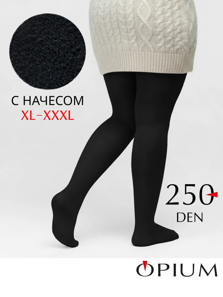 Теплые зимние колготки с начесом больших размеров