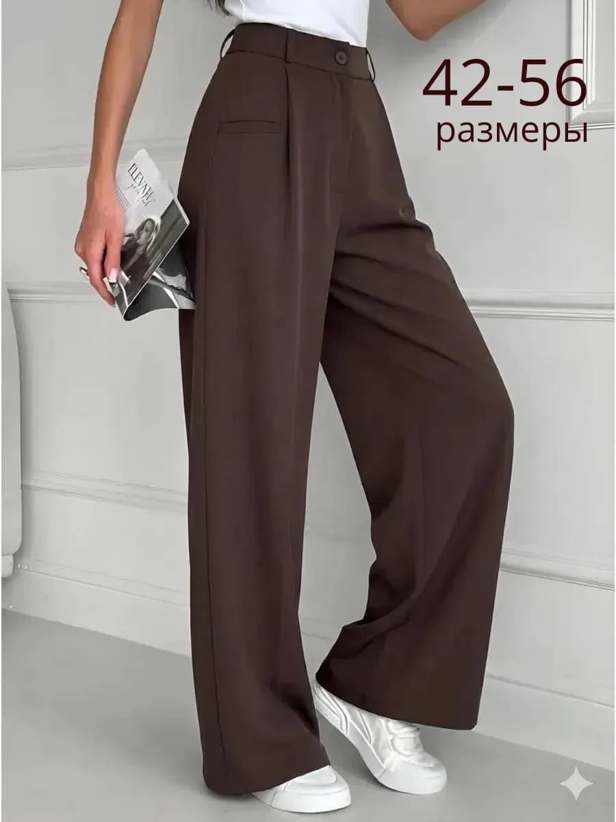 Брюки классические палаццо