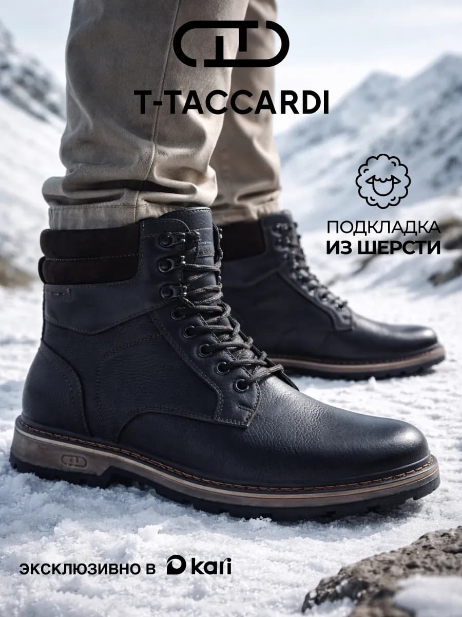 Зимние ботинки с мехом высокие