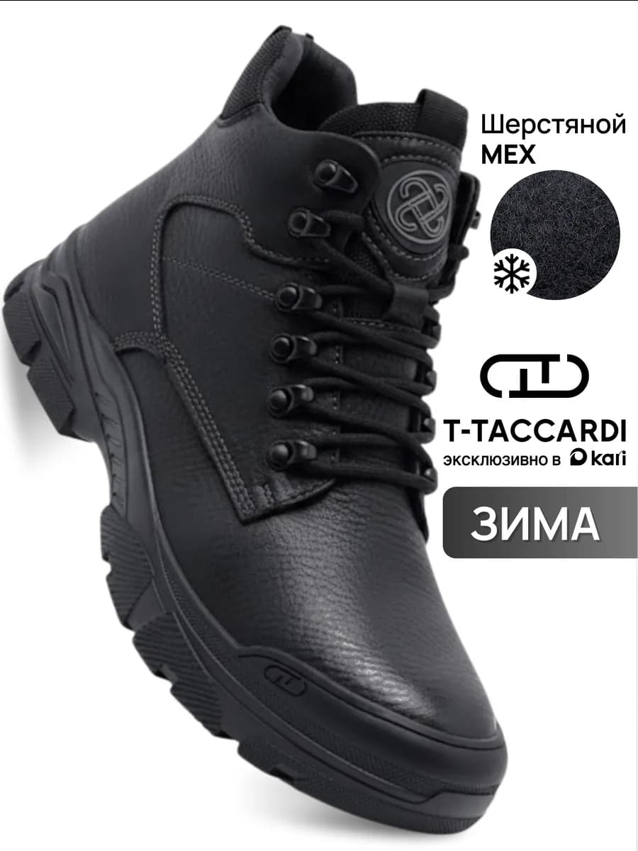 Ботинки мужские зимние с мехом черные