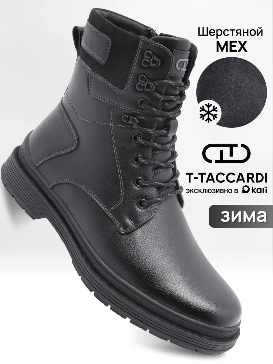 Ботинки высокие зимние с мехом