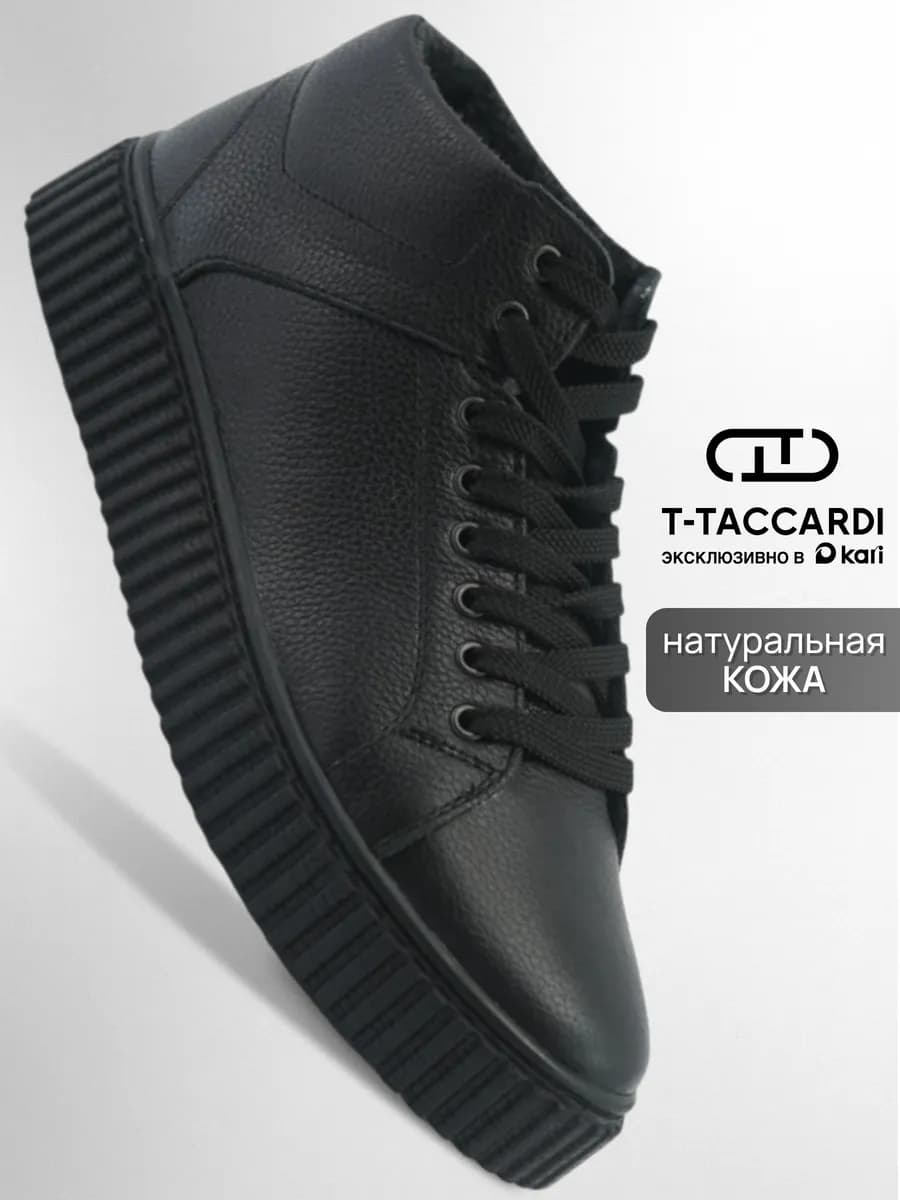 Демисезонные кеды натуральная кожа