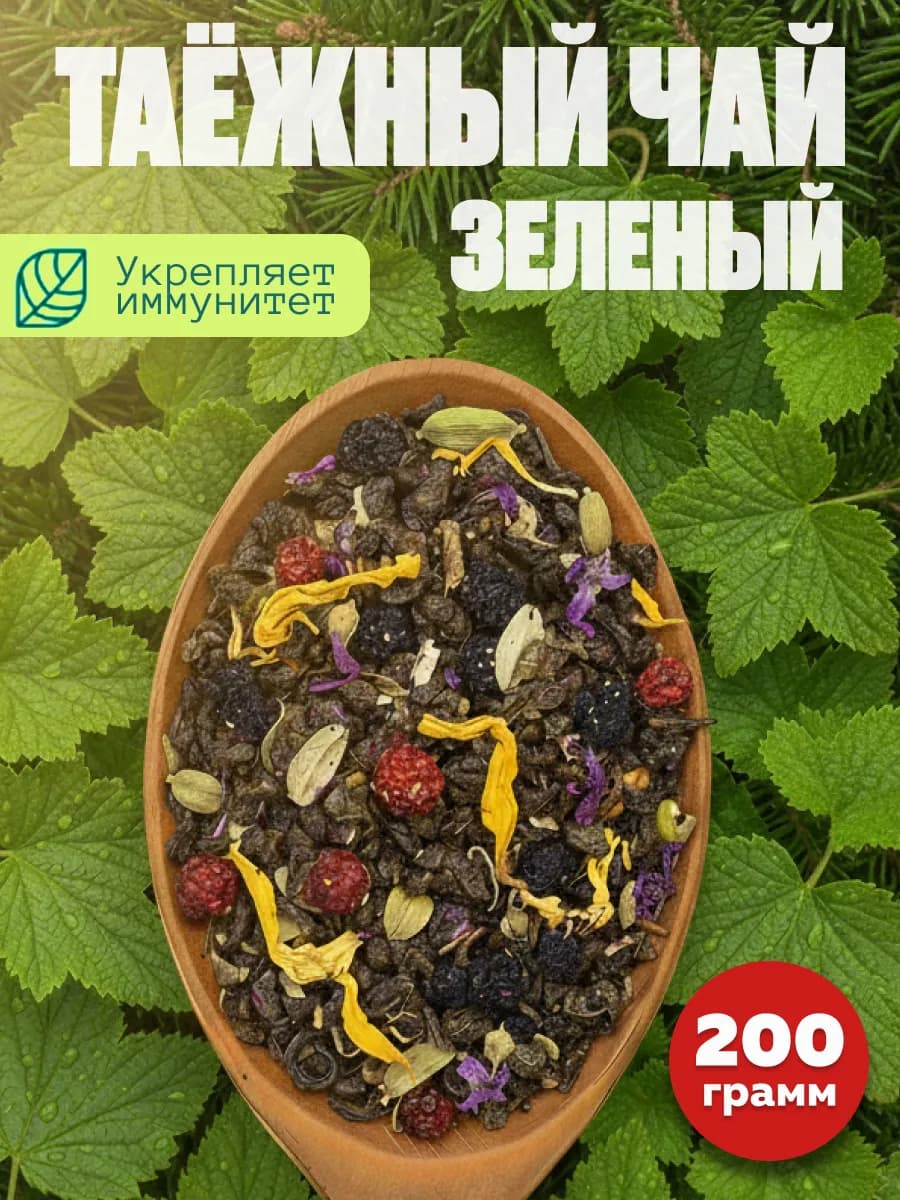 Таежный Зеленый чай 200г