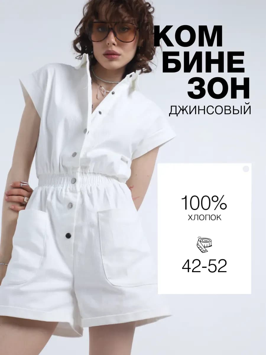 Комбинезон джинсовый летний с шортами