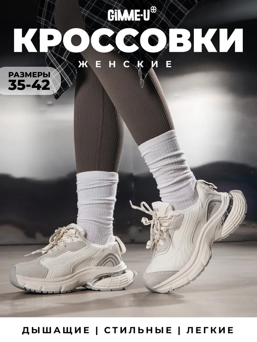 Кроссовки на платформе демисезонные