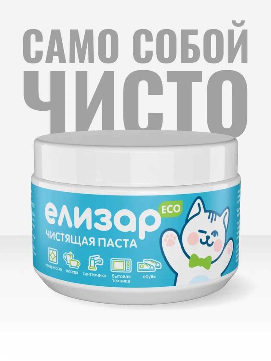 Чистящая паста для уборки 500 г