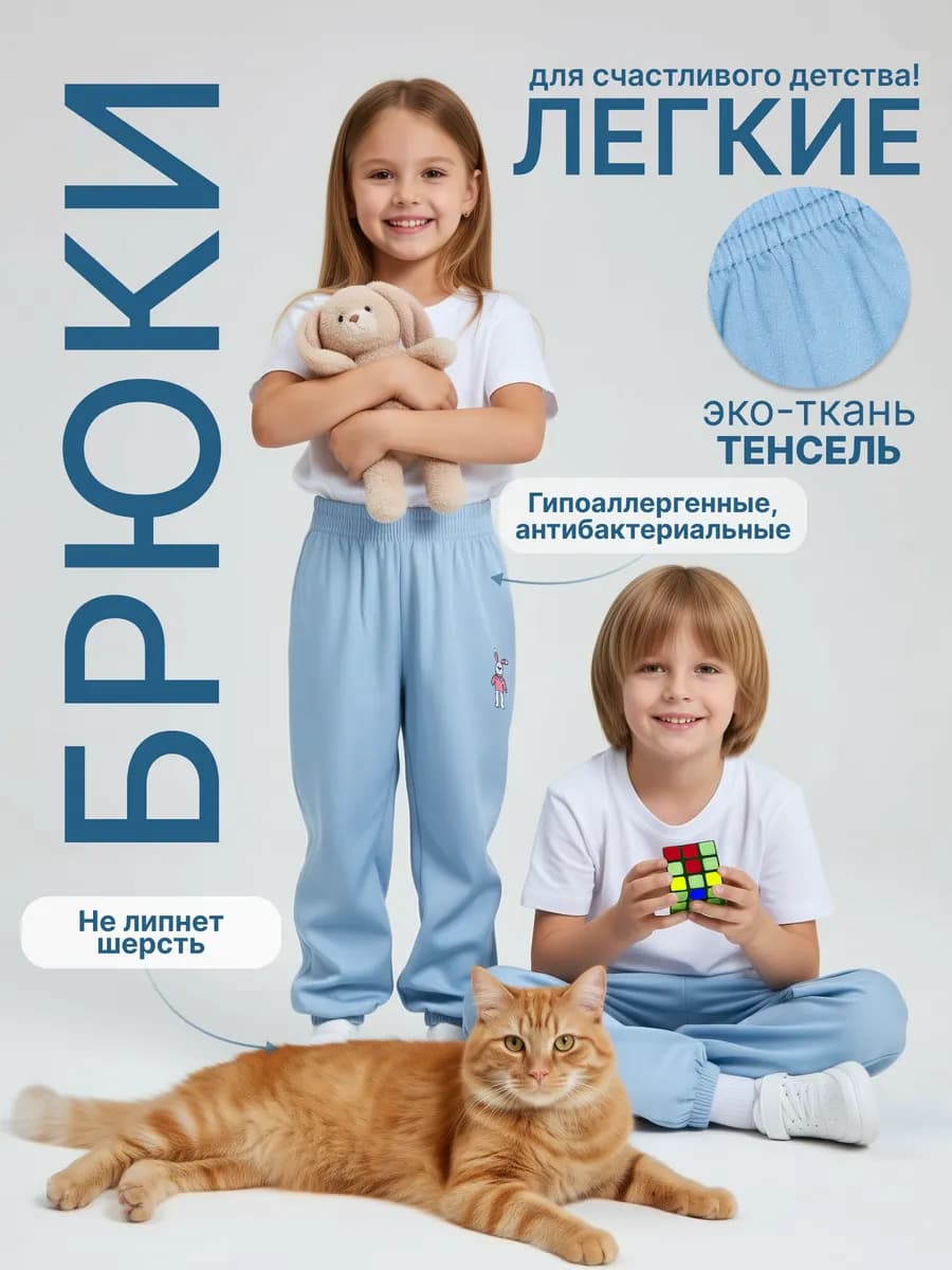 Легкие летние детские брюки на резинке с манжетами