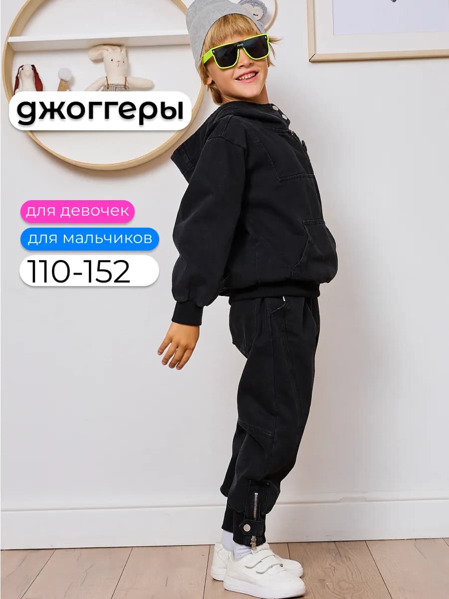 Джоггеры детские для подростка