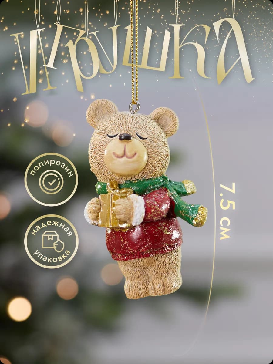 Новогодние елочные игрушки на елку