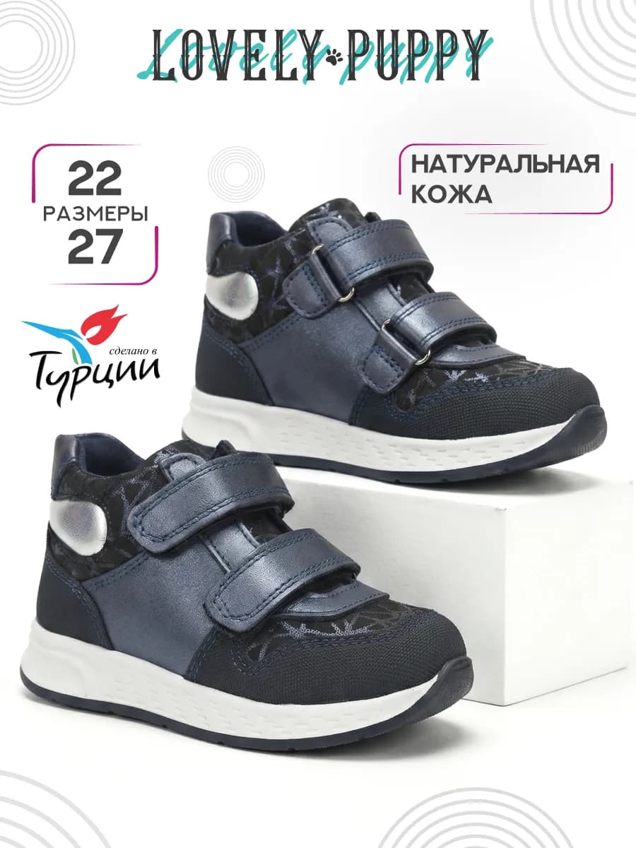 Ботинки демисезонные детские на липучках