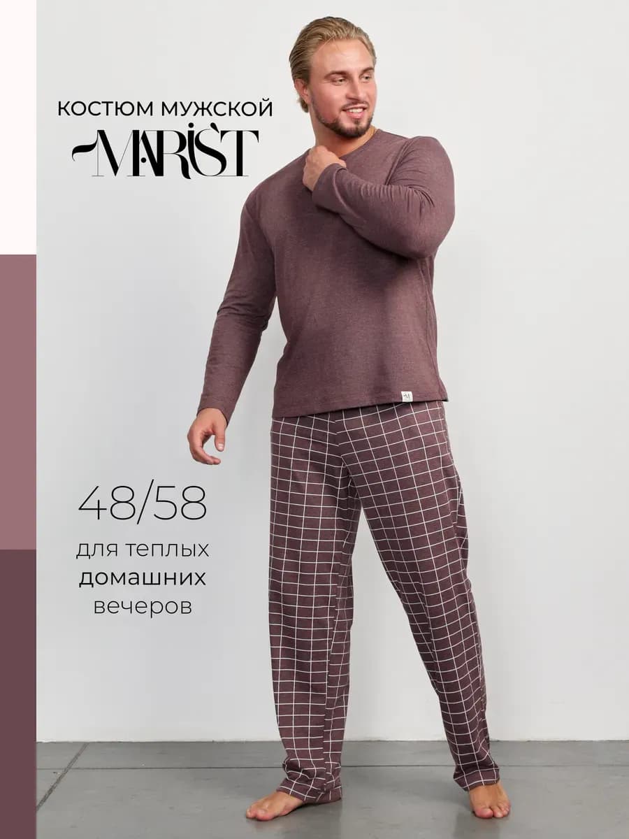 Пижама со штанами домашний костюм