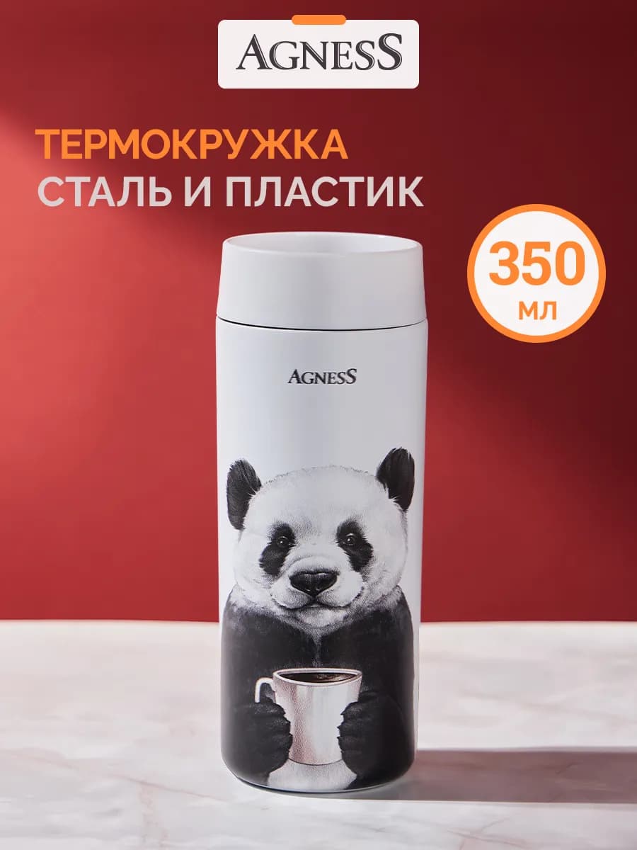 Термокружка для кофе туристический термос 350 мл