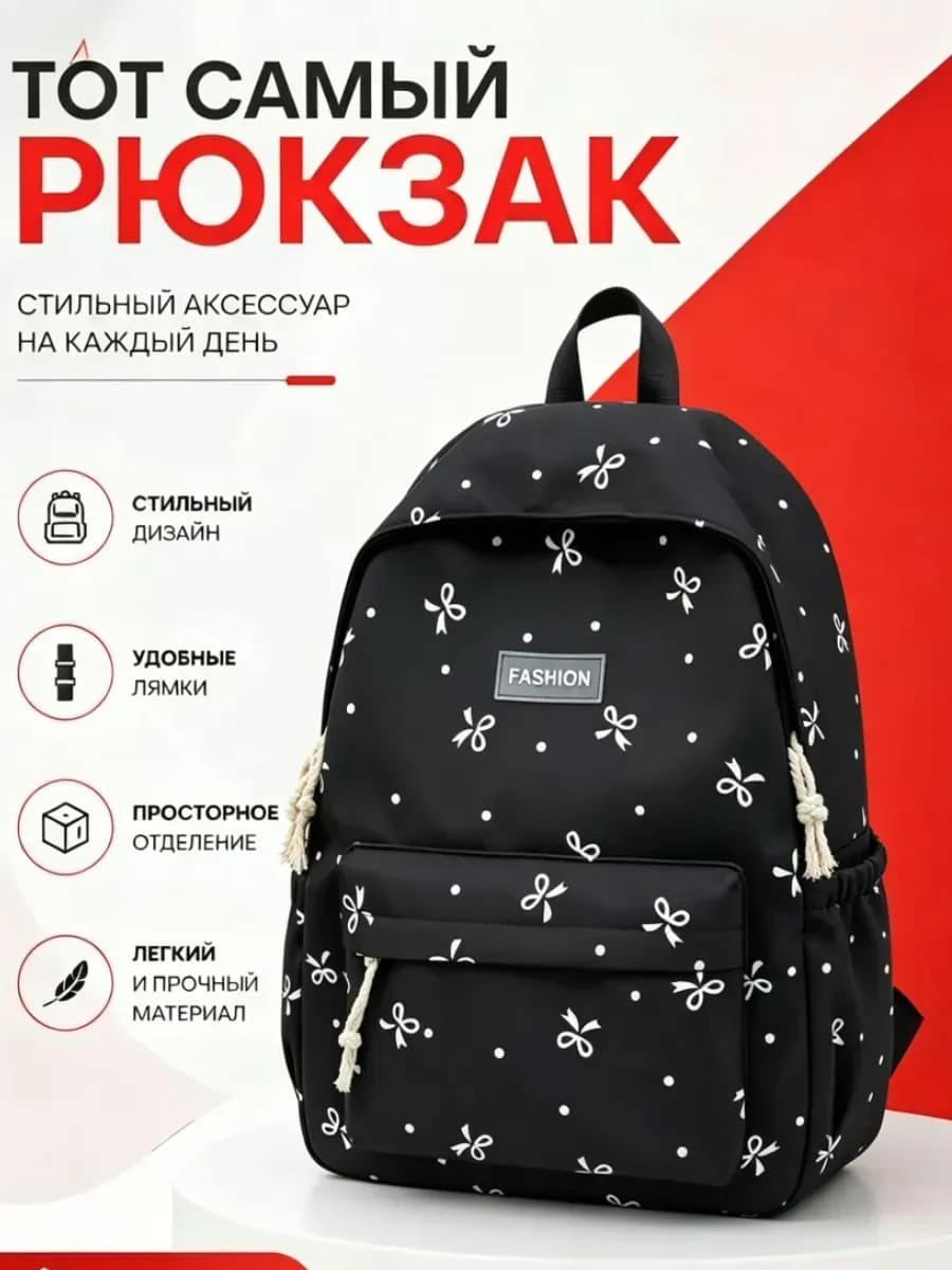 Рюкзак в 5 класс для девочки