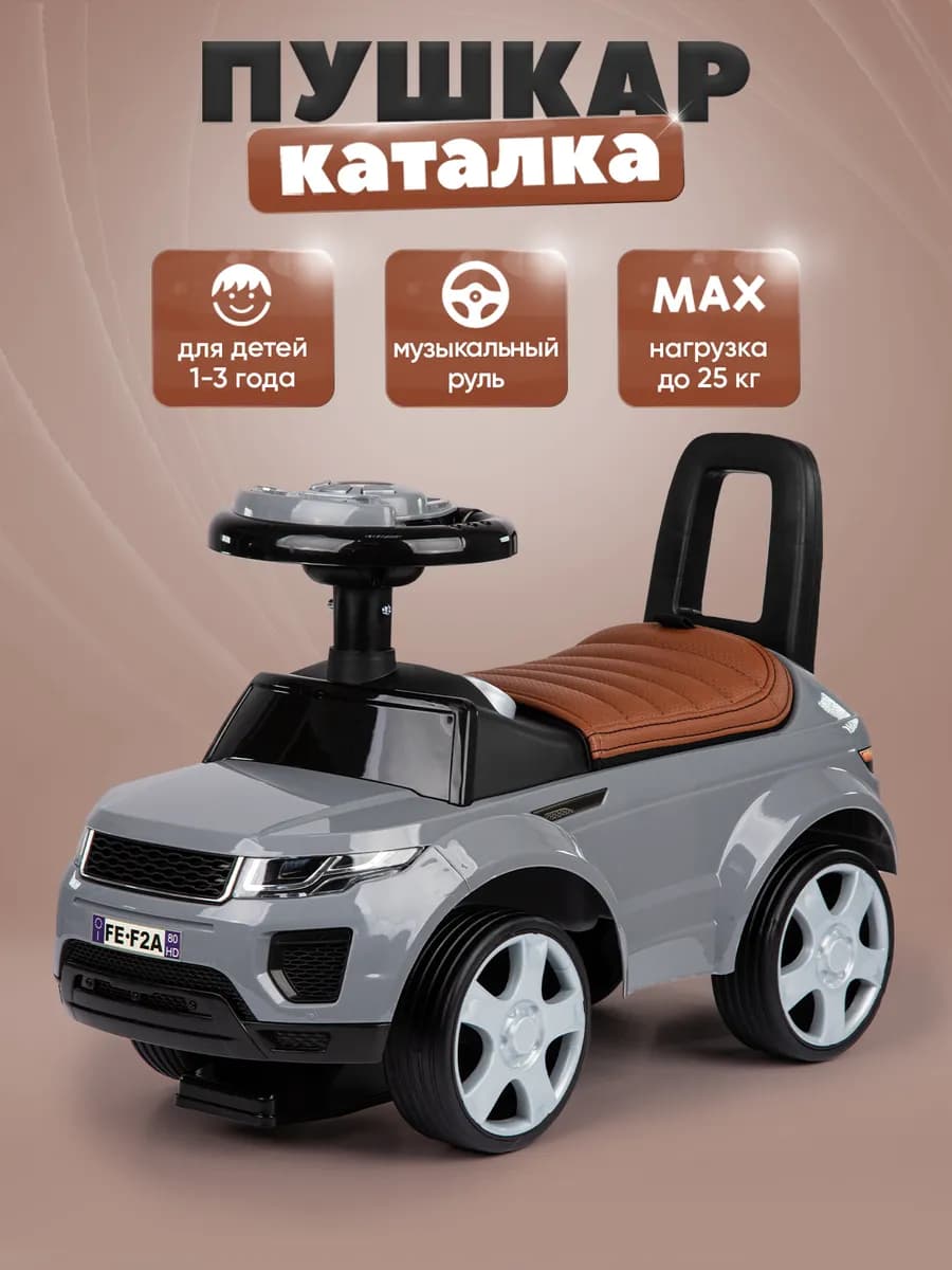 Каталка пушкар кожаное сиденье прорезиненные колеса
