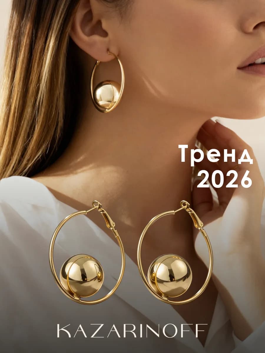 Серьги бижутерия конго крупные кольца