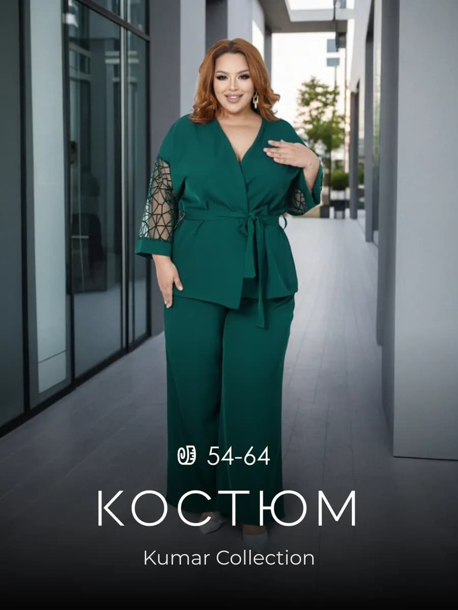 Нарядный костюм больших размеров