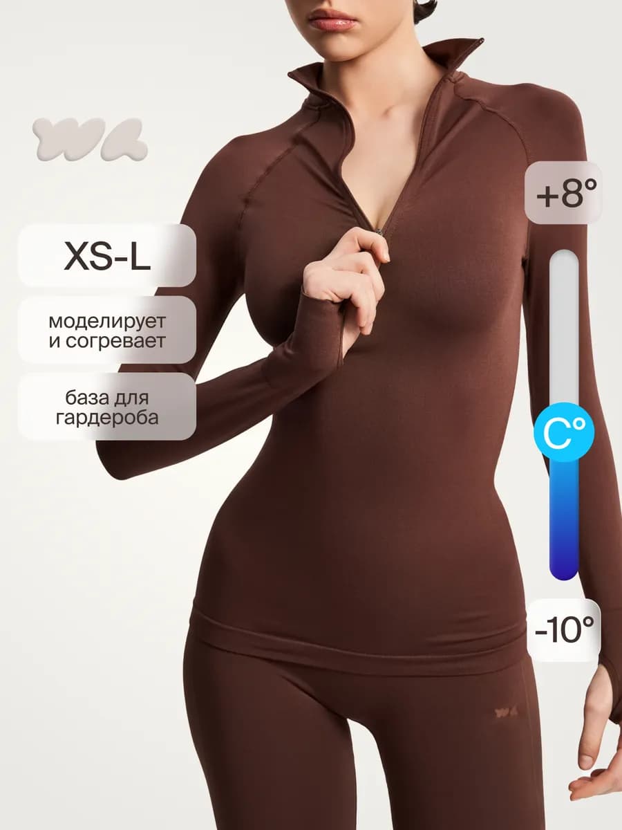 Бесшовный термо-лонгслив коричневый