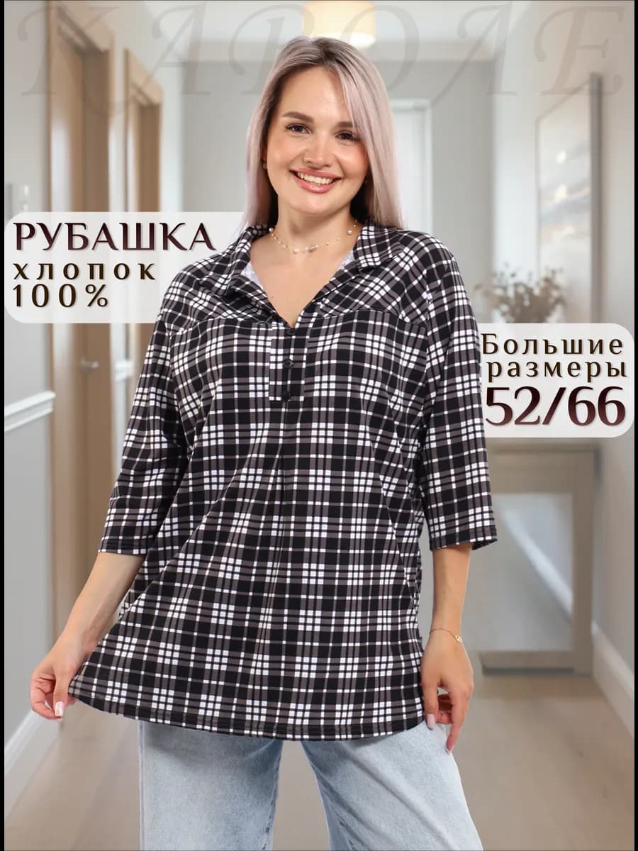 Рубашка в клетку больших размеров осень удлиненная