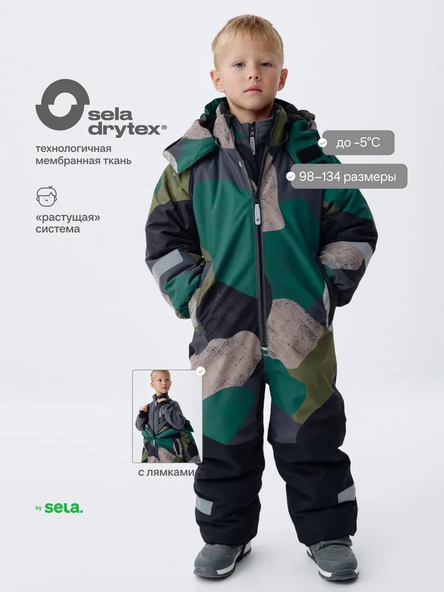 Демисезонный комбинезон с внутренними лямками мембранный