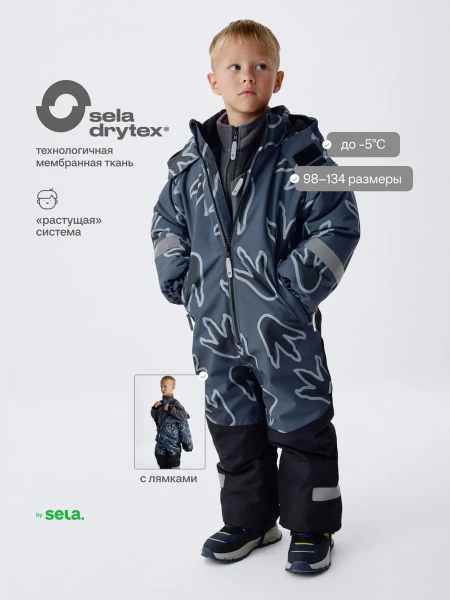 Демисезонный комбинезон с внутренними лямками мембранный